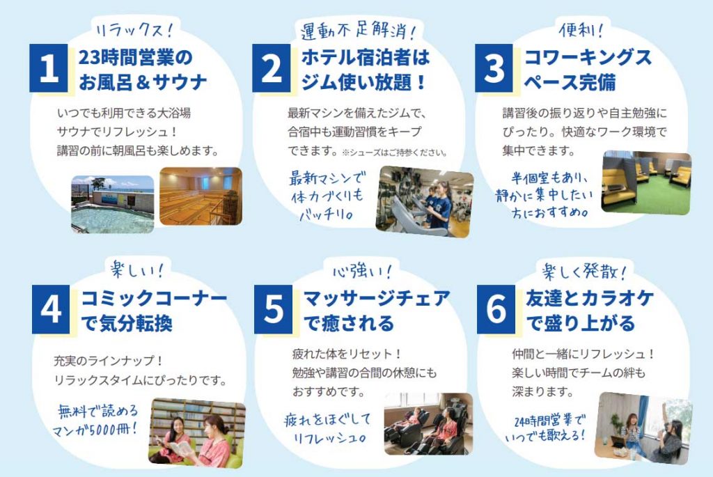 スルガ自動車学校の合宿免許