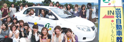 山形県出羽自動車教習所の合宿免許　　一人シングルの合宿免許