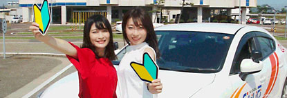 新潟県新潟中央自動車学校の合宿免許