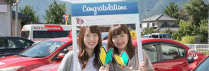 長野県MAXドライビングスクール千曲の合宿免許